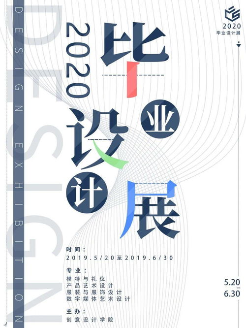 数字广告设计 视觉叙事的新边界——数字媒体艺术设计专业毕业展