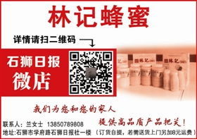 石狮日报数字报分类广告 开启数字广告设计新篇章